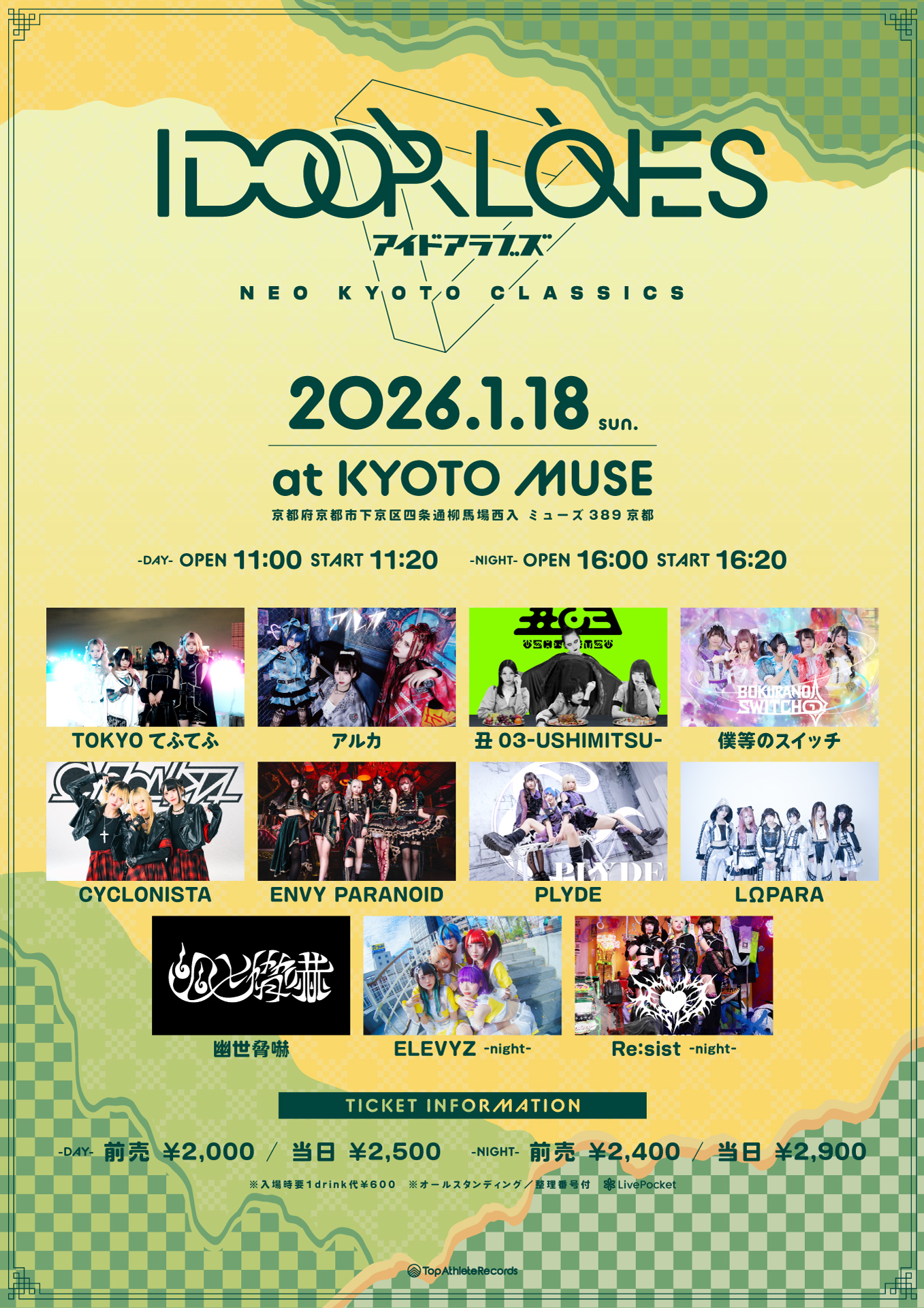 NSLE出演】1/28（水）Not Secured,Loose Ends & ANTIKNOCK pre